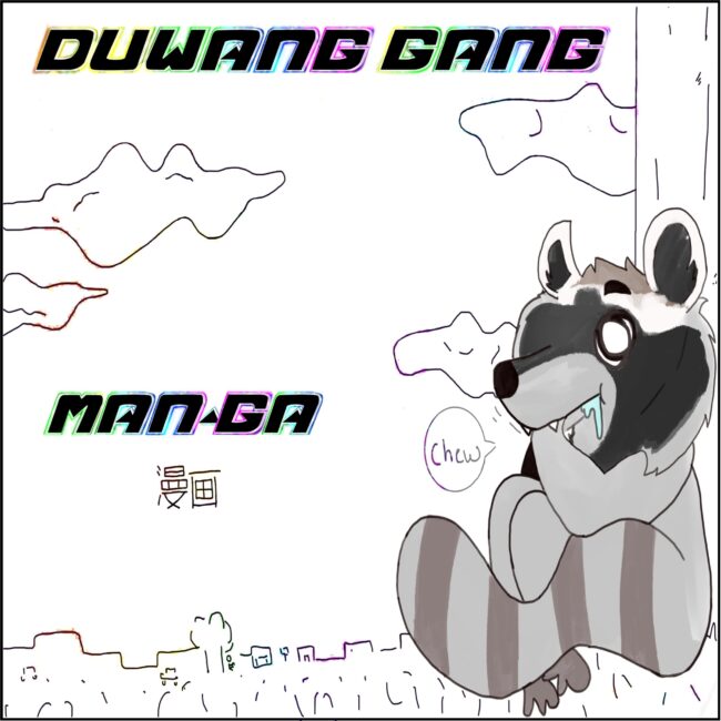 Duwang Gang #EDM #hiphop